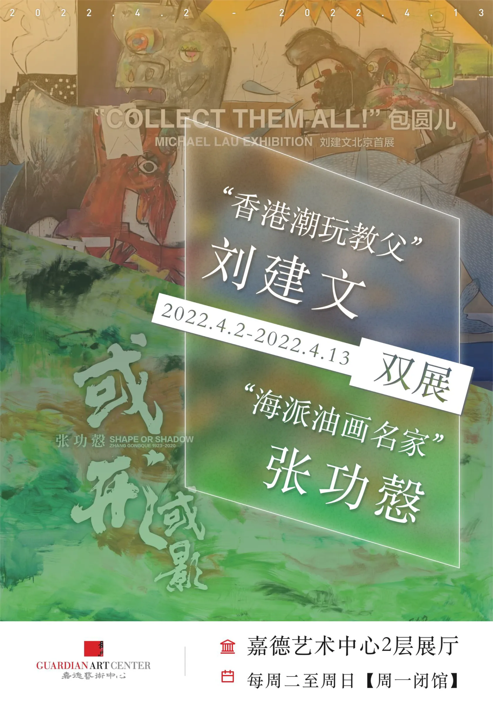 画展
