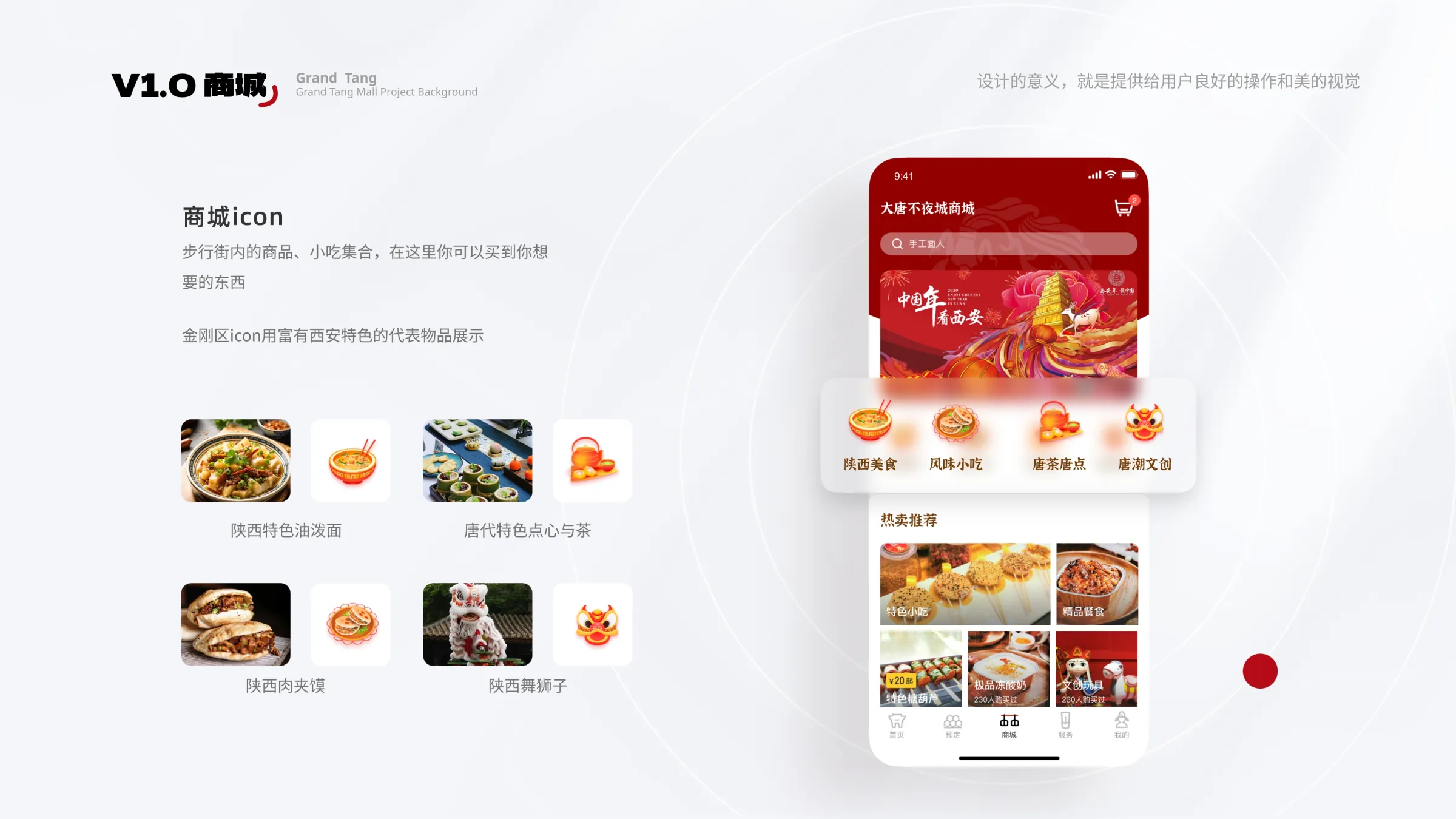 大唐不夜城商城设计